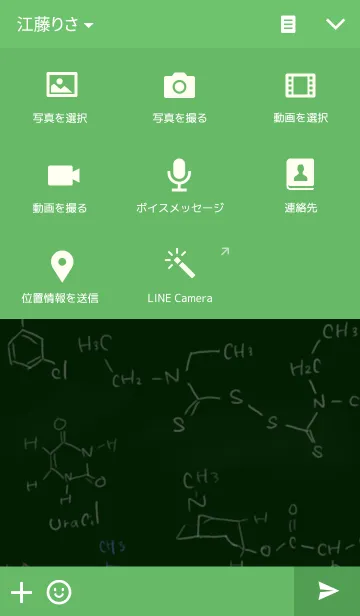 [LINE着せ替え] 化学式～黒板～の画像4
