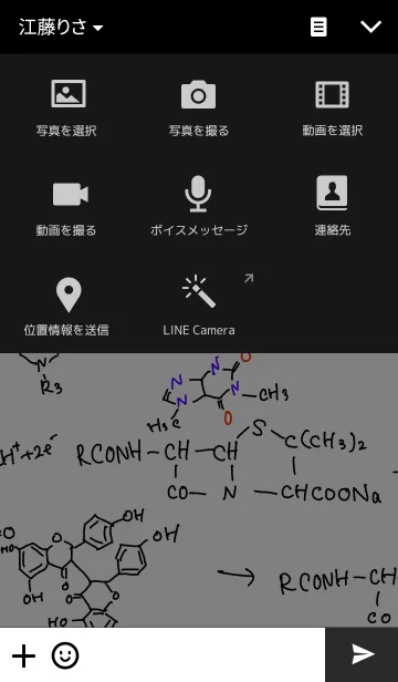 [LINE着せ替え] 化学式～ホワイトボード～の画像4