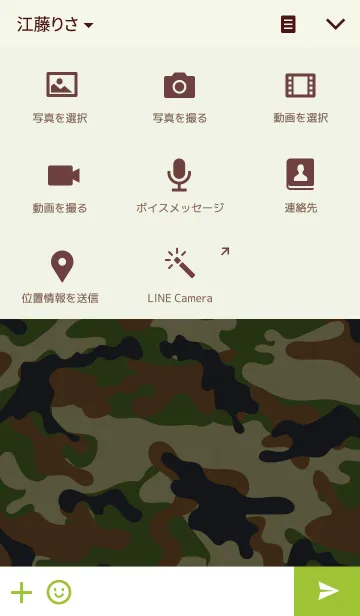 [LINE着せ替え] パンダ軍曹の画像4