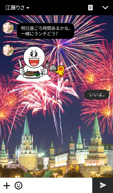 [LINE着せ替え] Fireworks Feverの画像3