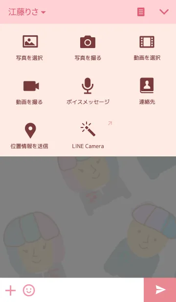 [LINE着せ替え] KAYNO2の画像4