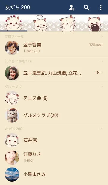 [LINE着せ替え] みけんねこ着せ替えの画像2