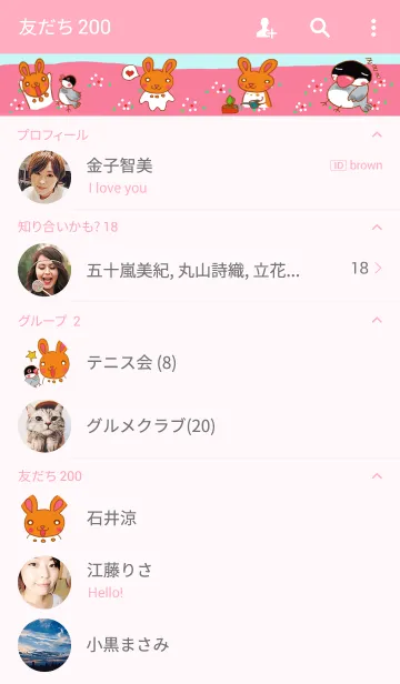 [LINE着せ替え] Don't Think.Feel ！の画像2