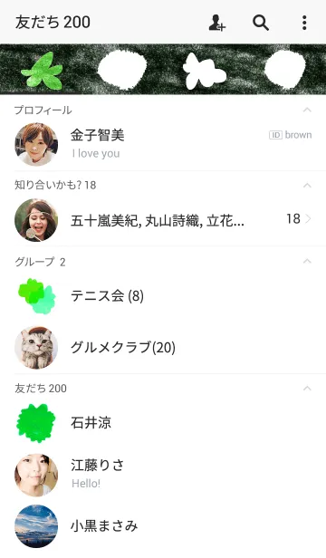 [LINE着せ替え] みどりいろの画像2