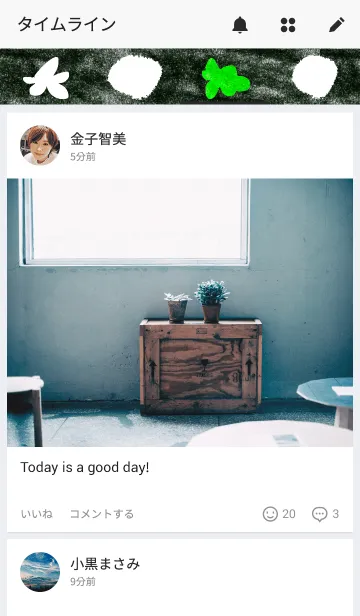 [LINE着せ替え] みどりいろの画像4