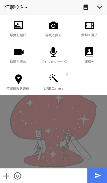 [LINE着せ替え] 踊ったり笑ったり泣いたり！の画像4
