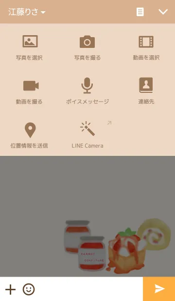 [LINE着せ替え] confiture and sweetsの画像4