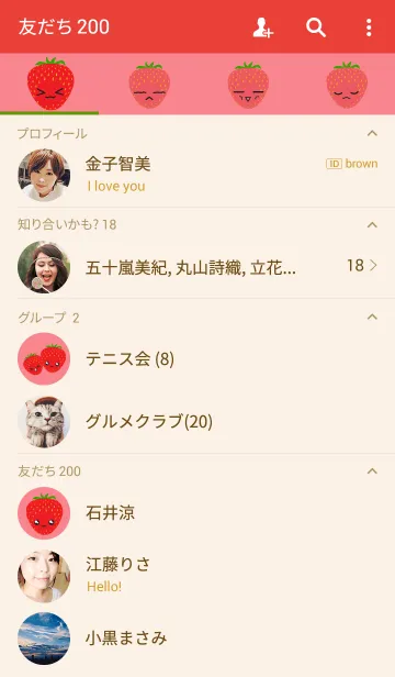 [LINE着せ替え] I Love Strawberryの画像2