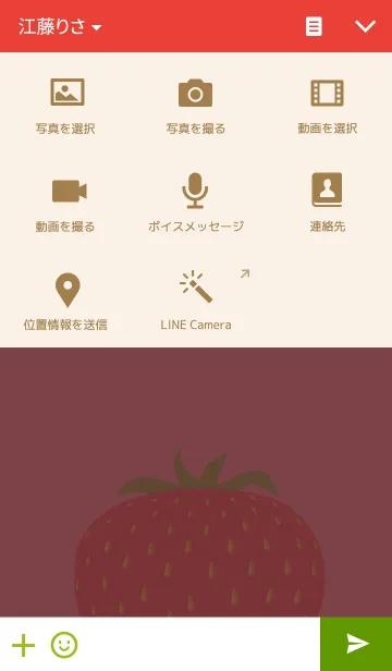 [LINE着せ替え] I Love Strawberryの画像4