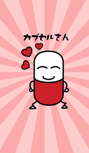 [LINE着せ替え] Capsule sanの画像1