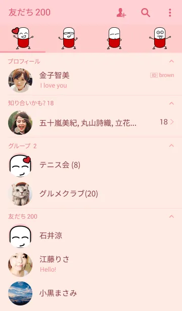 [LINE着せ替え] Capsule sanの画像2