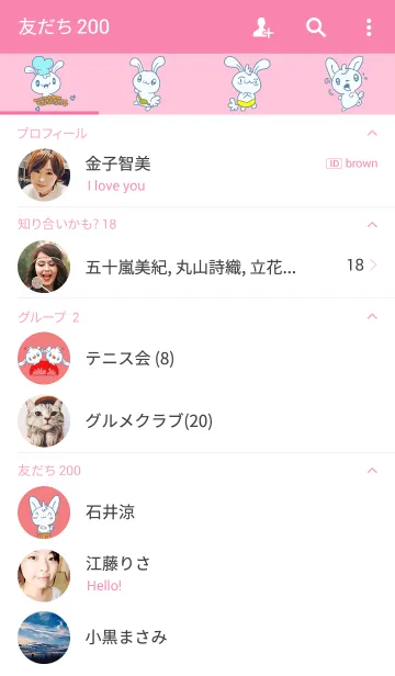 [LINE着せ替え] One of us: A Little Cute Rabbitの画像2