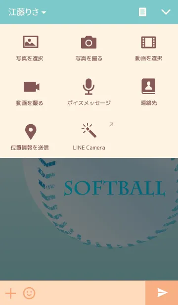 [LINE着せ替え] ソフトボール -softball-の画像4