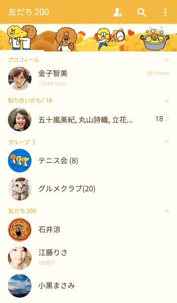 [LINE着せ替え] Fried three brothersの画像2