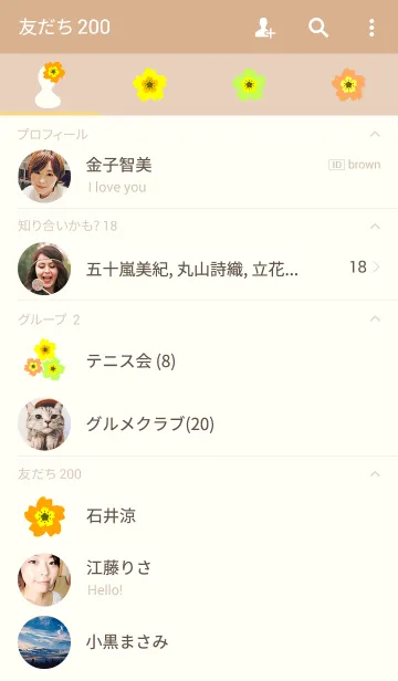 [LINE着せ替え] Flower motifの画像2