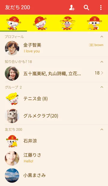 [LINE着せ替え] God of wealthの画像2