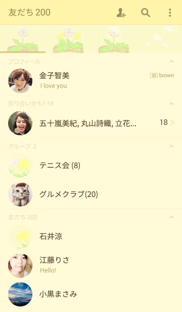 [LINE着せ替え] dandelion♡の画像2