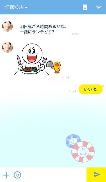 [LINE着せ替え] サマーブルーの画像3