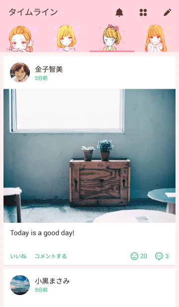 [LINE着せ替え] モテ子着せかえの画像4