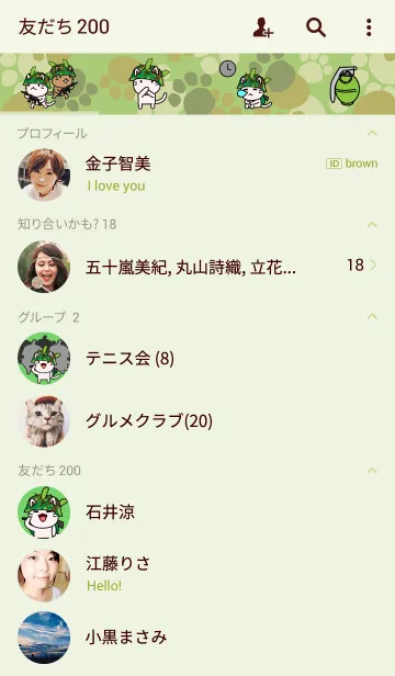 [LINE着せ替え] ニャン国自衛隊 着せかえ作戦の画像2