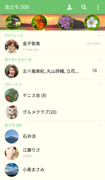 [LINE着せ替え] 利尻島の風景の画像2