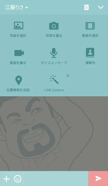 [LINE着せ替え] Teacher Chuの画像4