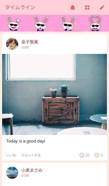 [LINE着せ替え] うさぎ番長の画像4