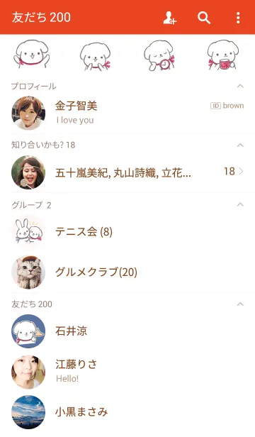 [LINE着せ替え] まえをけいこ。のこいぬのモンポウの画像2