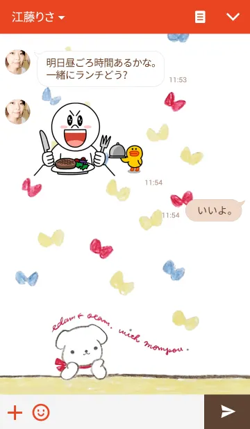 [LINE着せ替え] まえをけいこ。のこいぬのモンポウの画像3