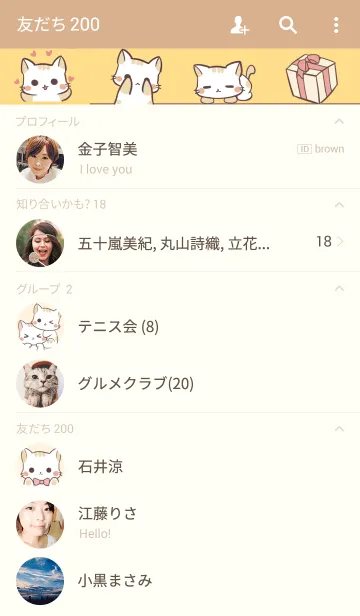 [LINE着せ替え] Baby Catの画像2