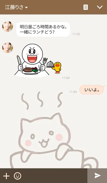 [LINE着せ替え] teatimeの画像3