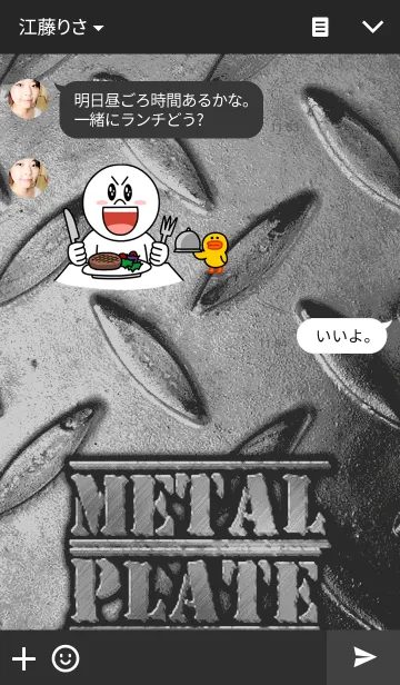 [LINE着せ替え] クールに光るメタルプレートの画像3