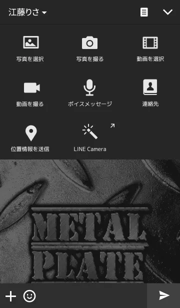 [LINE着せ替え] クールに光るメタルプレートの画像4