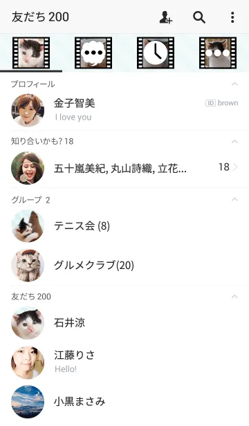 [LINE着せ替え] テンちゃん こねこver.の画像2
