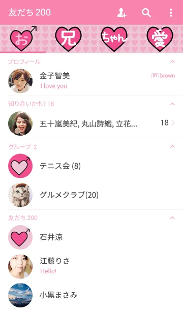 [LINE着せ替え] ♡brother complex♡の画像2