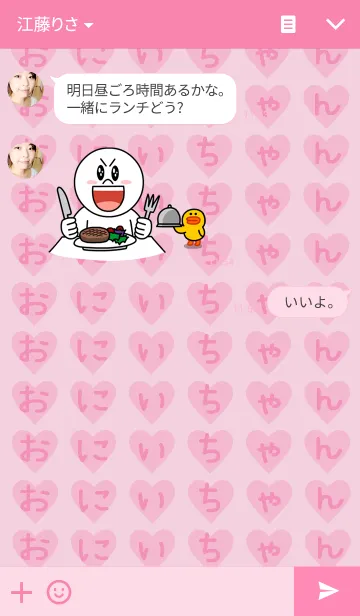 [LINE着せ替え] ♡brother complex♡の画像3