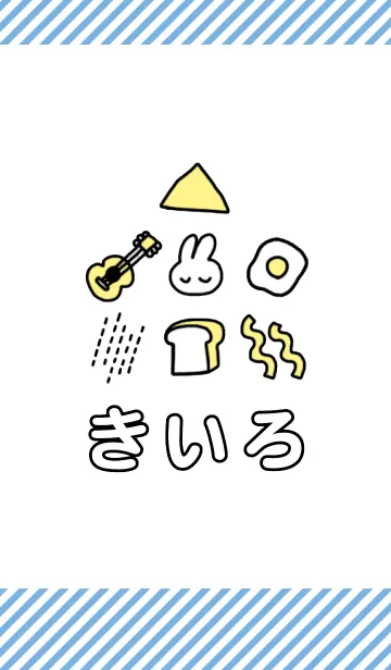 [LINE着せ替え] きいろの画像1