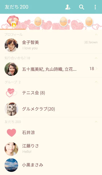 [LINE着せ替え] Egg Storyの画像2