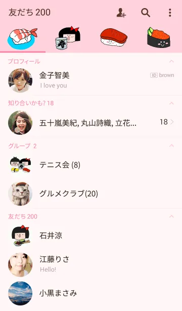 [LINE着せ替え] お寿司くんの画像2