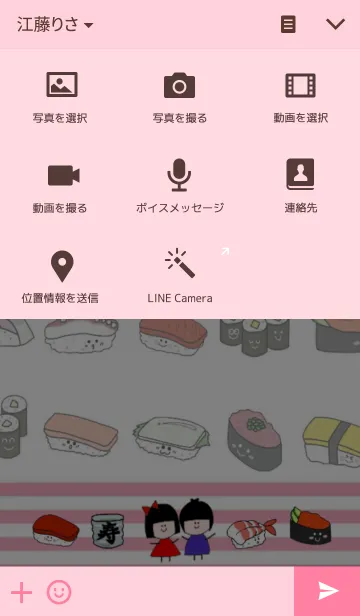 [LINE着せ替え] お寿司くんの画像4