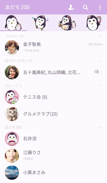 [LINE着せ替え] マミーペンギンの画像2