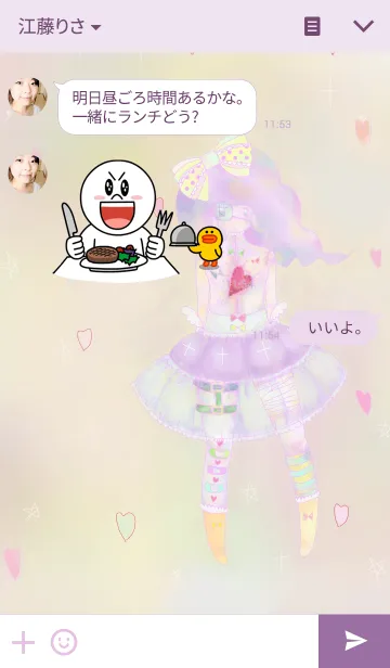 [LINE着せ替え] 甘美 ゆめかわいいVer.の画像3