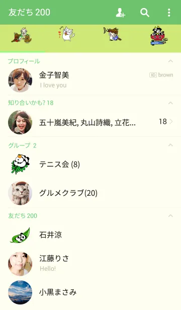 [LINE着せ替え] 動物達の着せかえの画像2