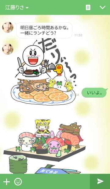 [LINE着せ替え] 動物達の着せかえの画像3