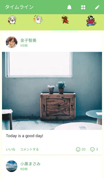 [LINE着せ替え] 動物達の着せかえの画像4