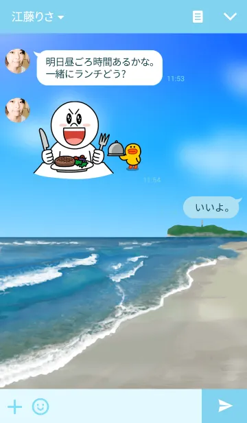 [LINE着せ替え] 湘南の海 - shonan -の画像3