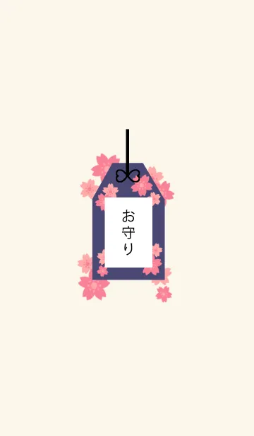 [LINE着せ替え] Omamoriの画像1