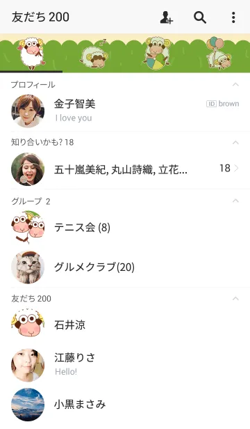 [LINE着せ替え] Marshmallow Sheep Themeの画像2