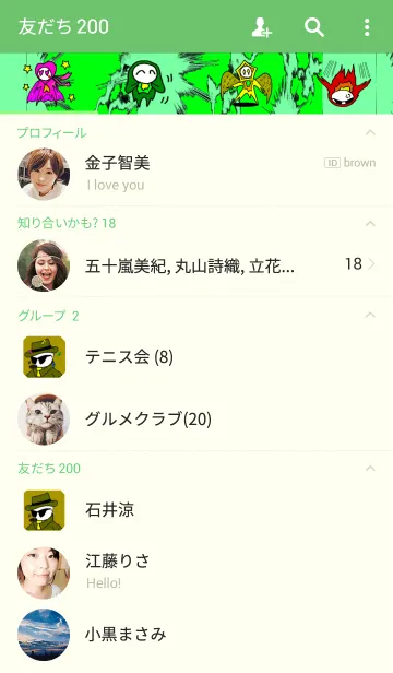 [LINE着せ替え] 火の玉レンジャーの画像2