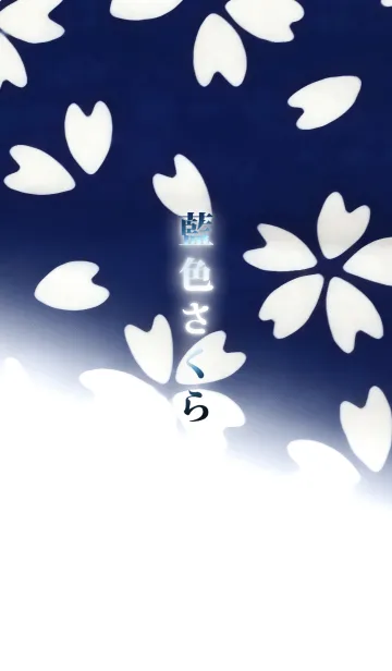 藍色さくらの着せ替えメイン画像